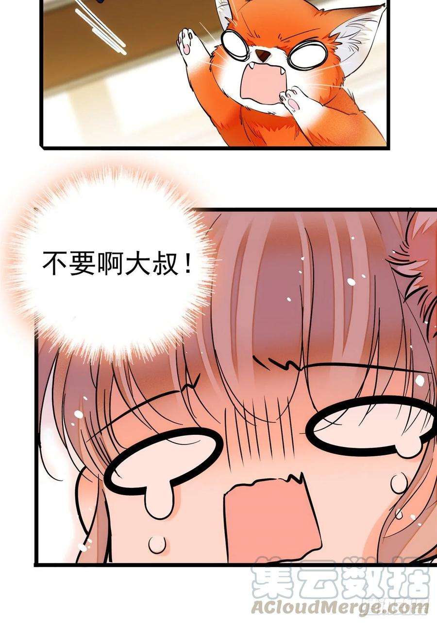全网都是我和影帝CP粉004 别摸我的尾巴啊