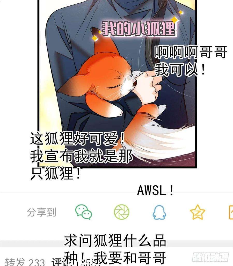 全网都是我和影帝CP粉004 别摸我的尾巴啊