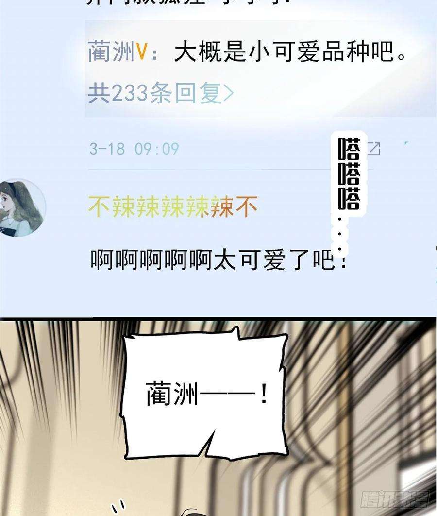 全网都是我和影帝CP粉004 别摸我的尾巴啊