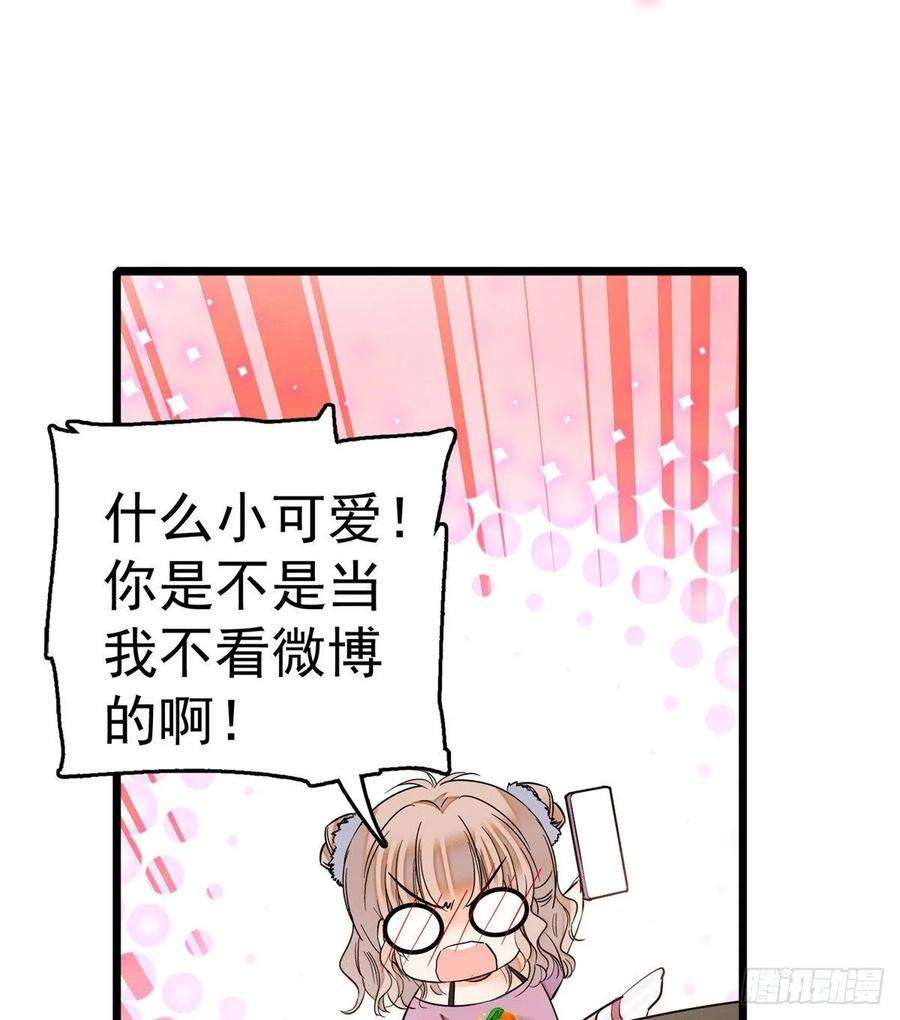 全网都是我和影帝CP粉004 别摸我的尾巴啊