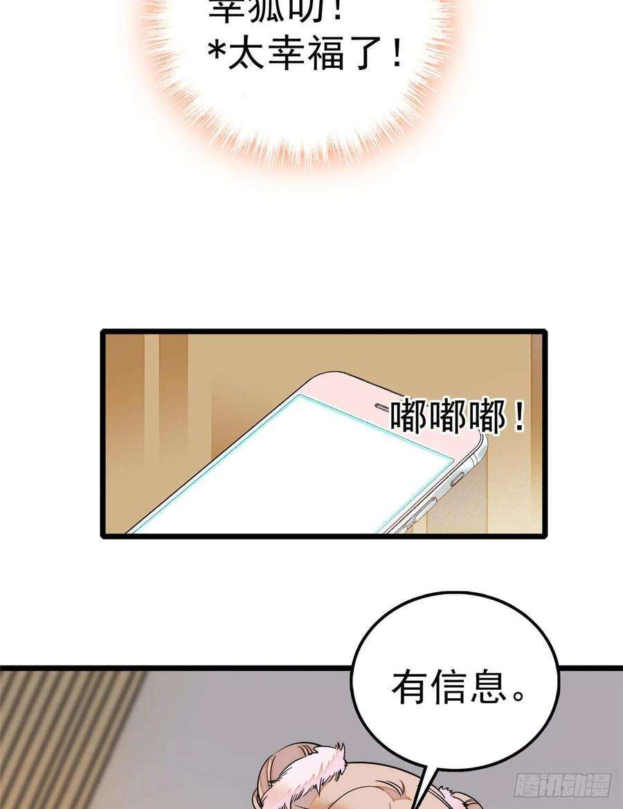 全网都是我和影帝CP粉004 别摸我的尾巴啊