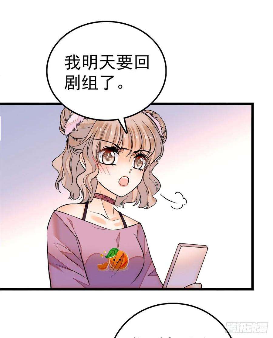 全网都是我和影帝CP粉004 别摸我的尾巴啊