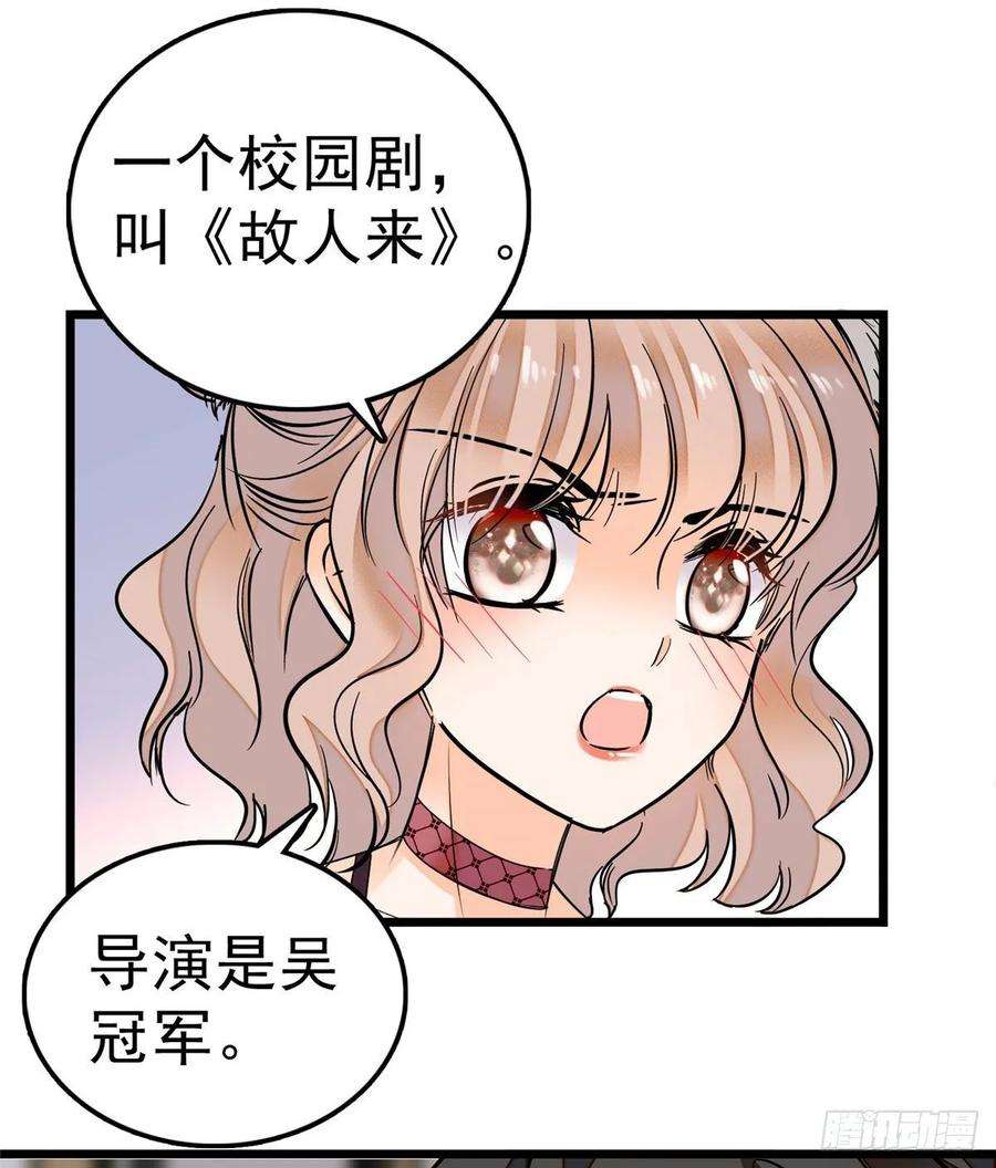 全网都是我和影帝CP粉004 别摸我的尾巴啊