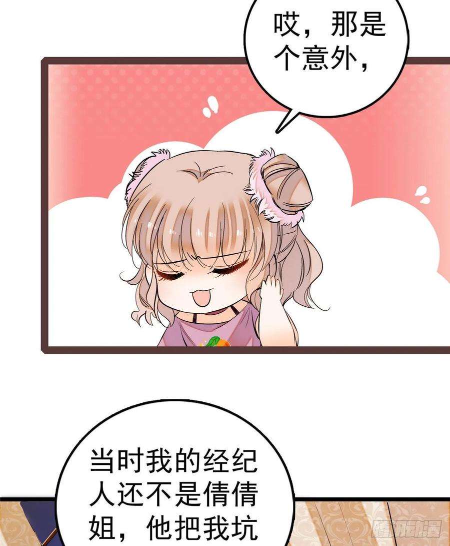 全网都是我和影帝CP粉004 别摸我的尾巴啊