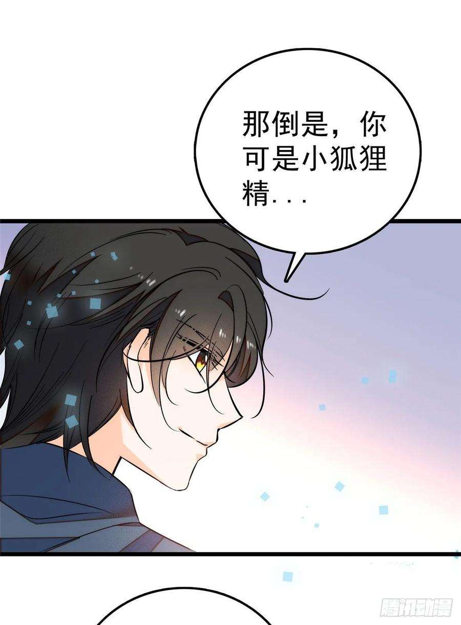 全网都是我和影帝CP粉004 别摸我的尾巴啊