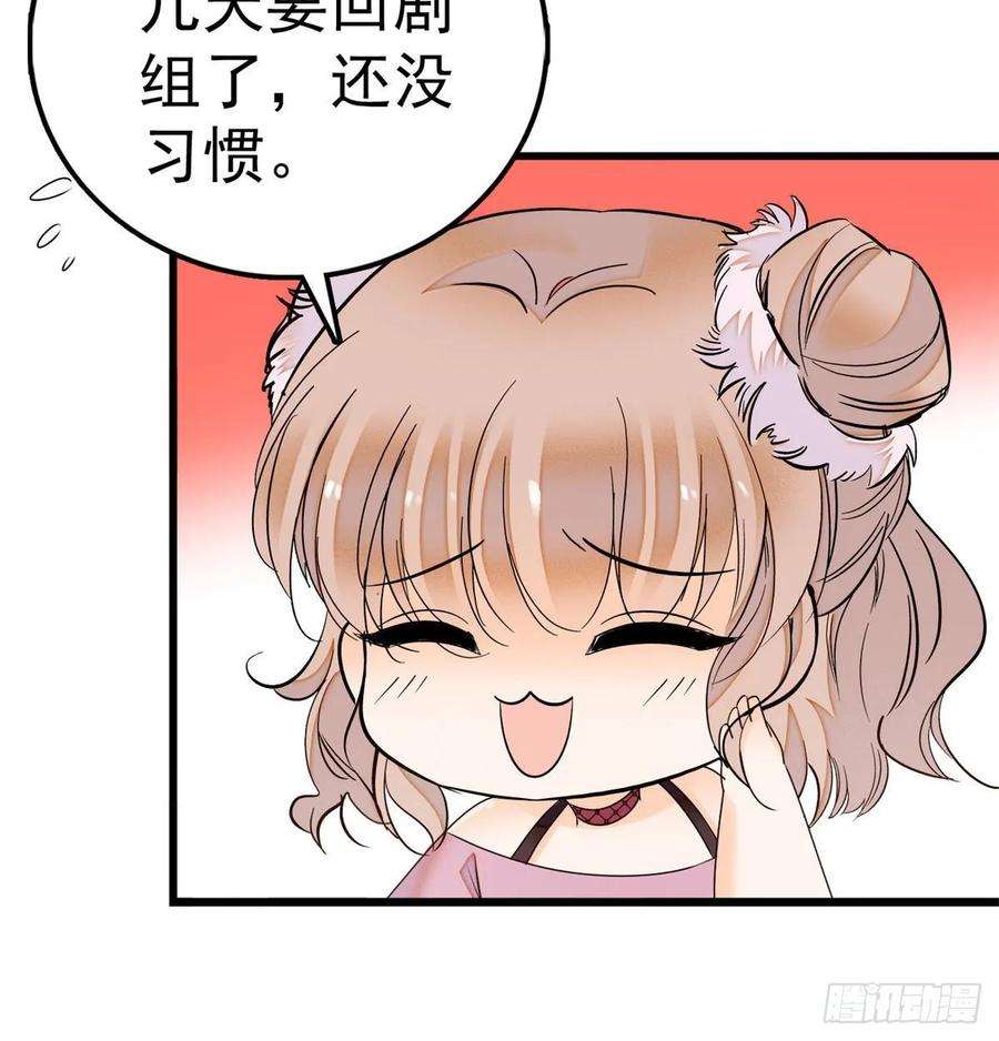 全网都是我和影帝CP粉004 别摸我的尾巴啊
