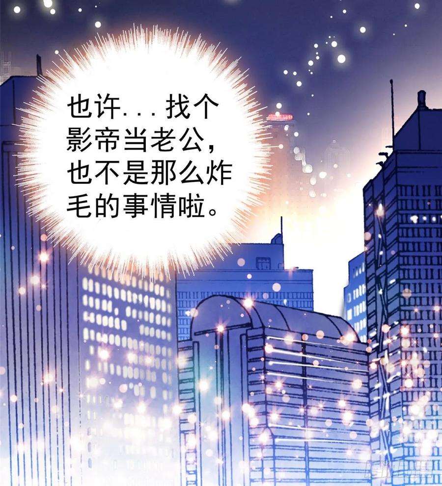全网都是我和影帝CP粉004 别摸我的尾巴啊