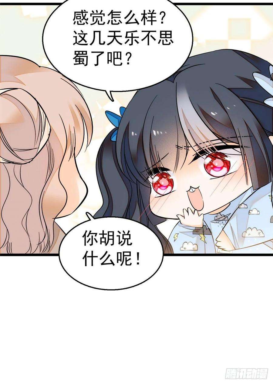 全网都是我和影帝CP粉004 别摸我的尾巴啊