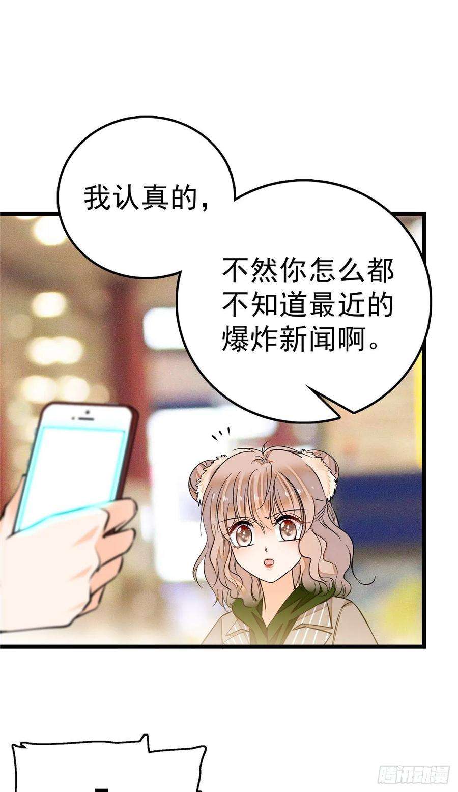 全网都是我和影帝CP粉004 别摸我的尾巴啊