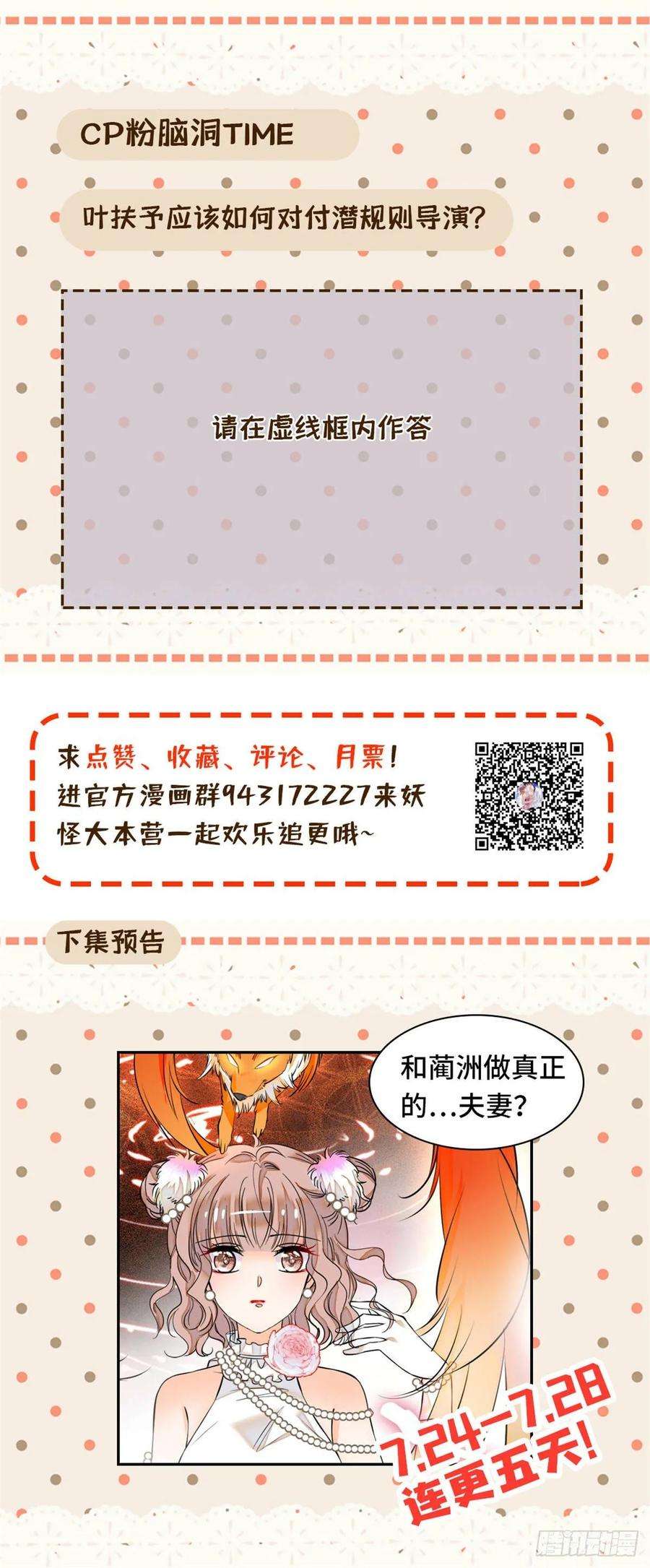 全网都是我和影帝CP粉004 别摸我的尾巴啊