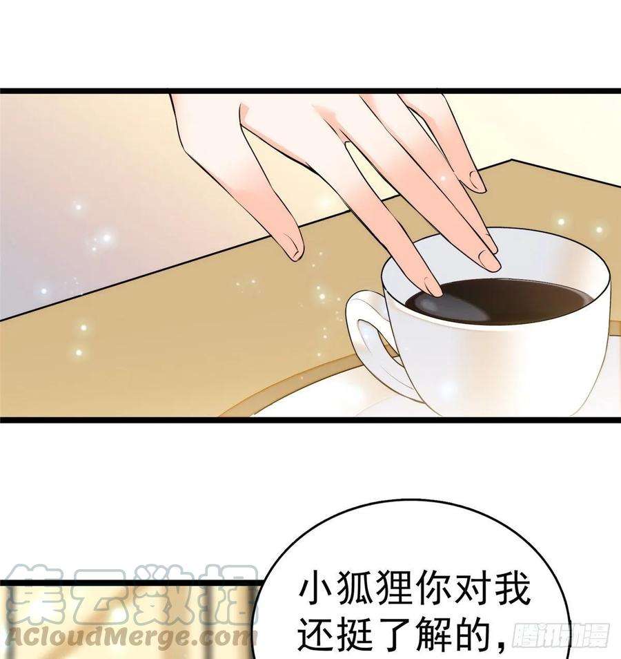 全网都是我和影帝CP粉004 别摸我的尾巴啊