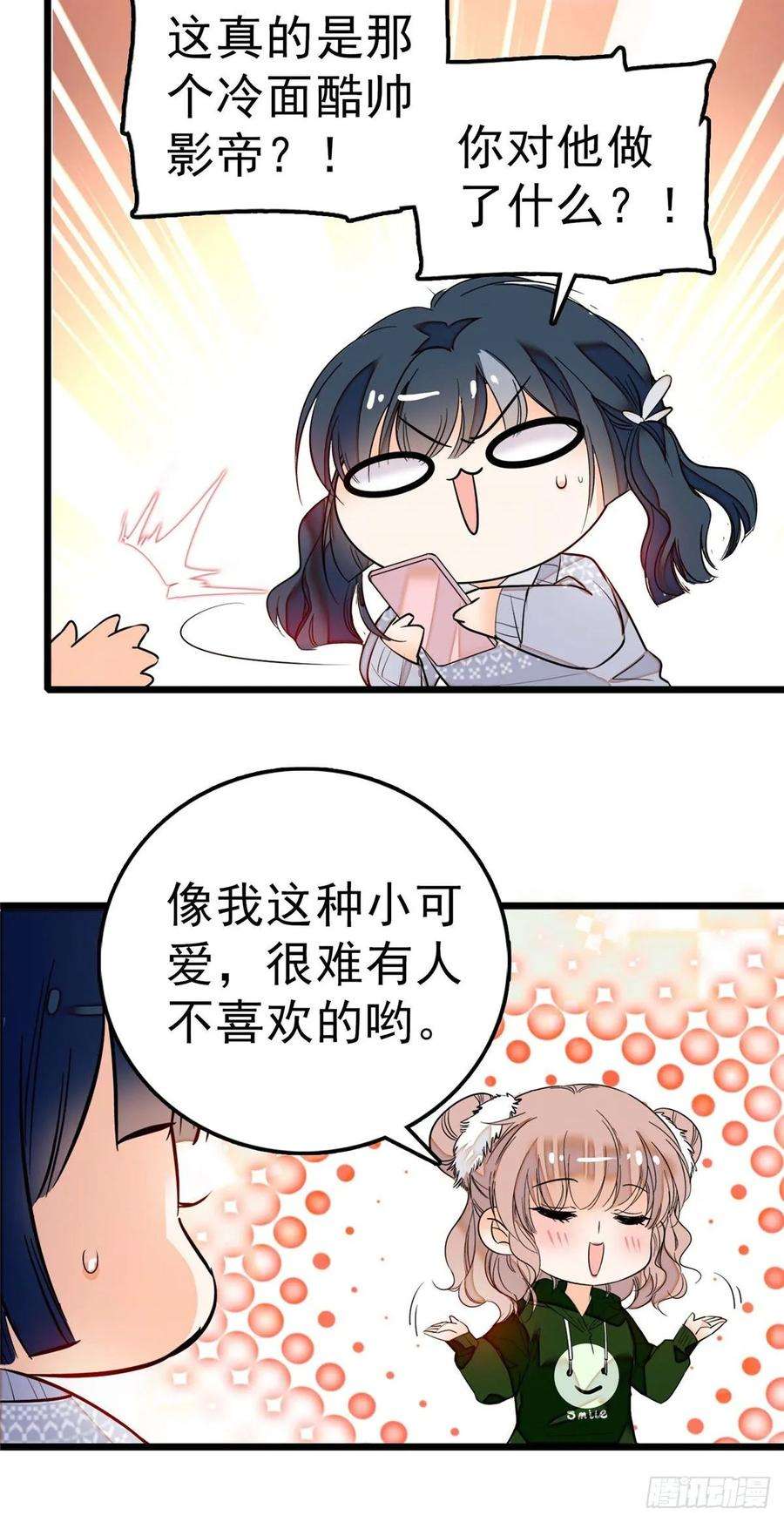 全网都是我和影帝CP粉005 毕竟我们是夫妻