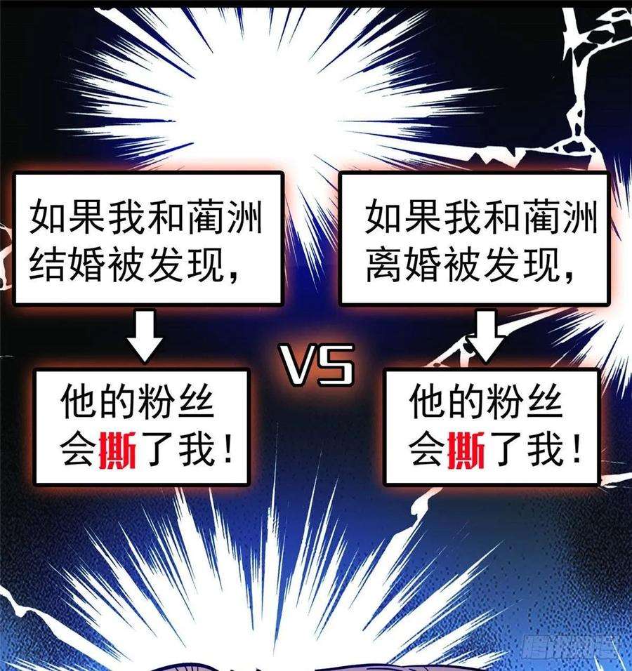 全网都是我和影帝CP粉005 毕竟我们是夫妻