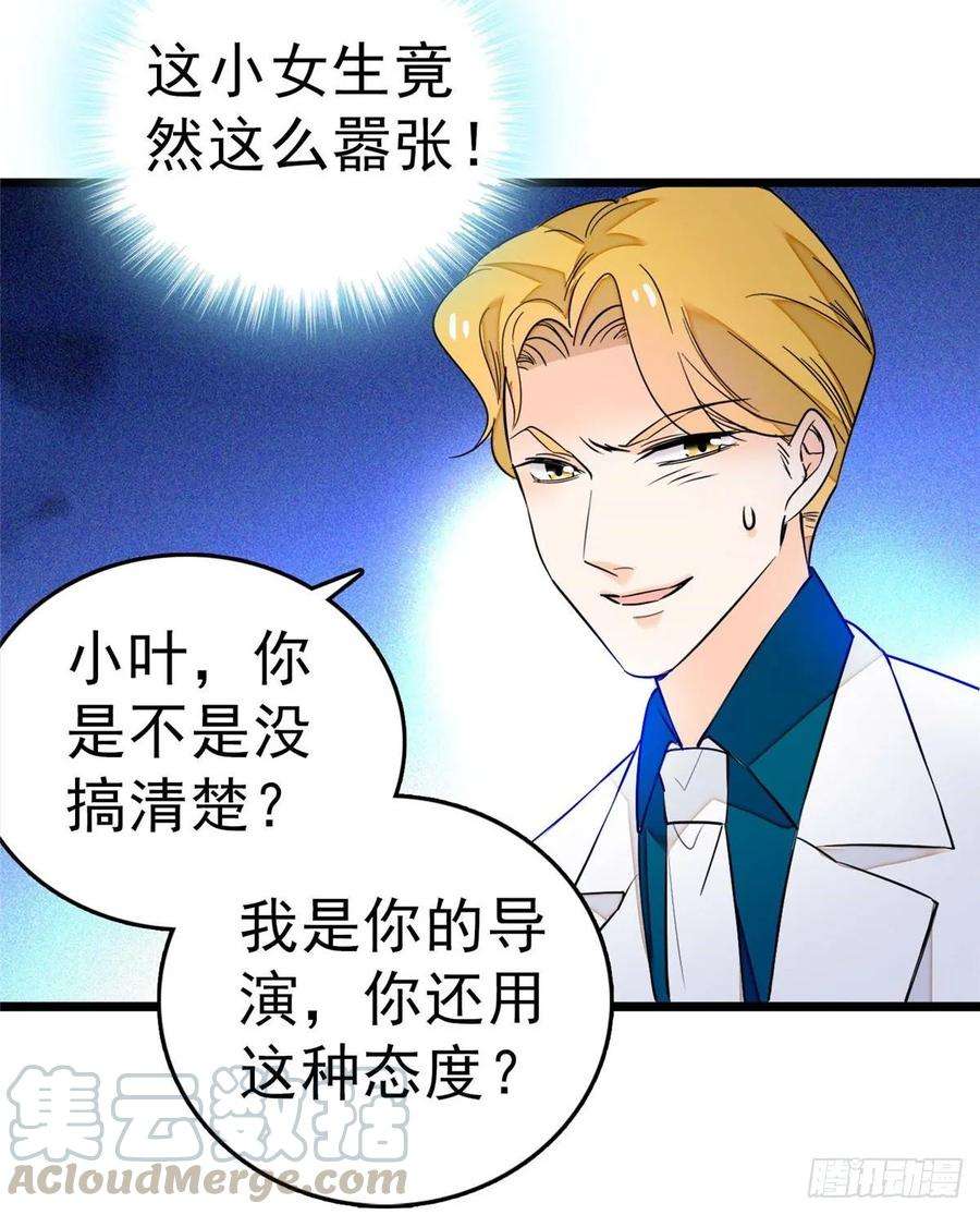 全网都是我和影帝CP粉005 毕竟我们是夫妻