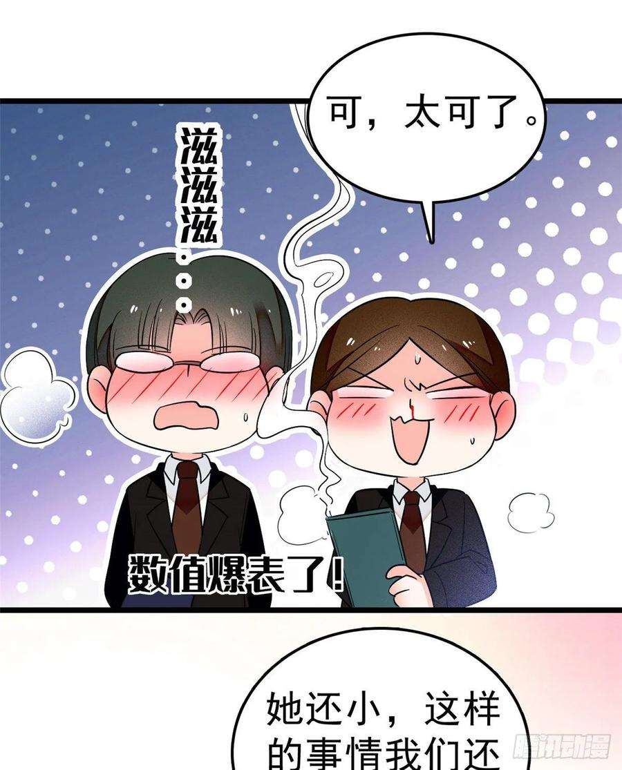 全网都是我和影帝CP粉020 我这可不是演戏呀