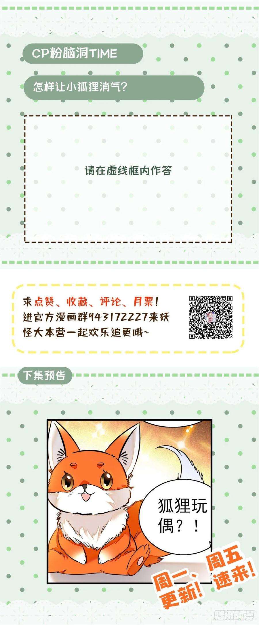 全网都是我和影帝CP粉020 我这可不是演戏呀