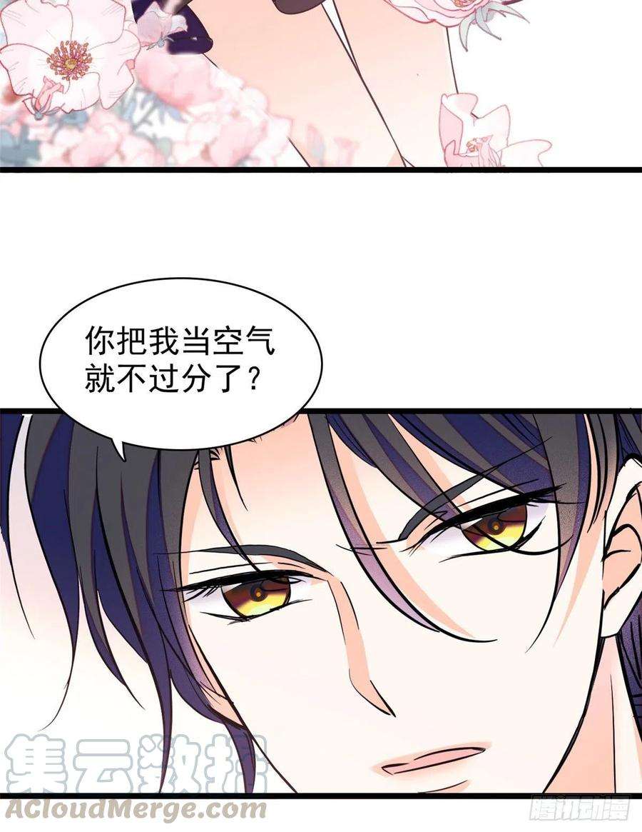全网都是我和影帝CP粉078 和我在一起竟然想别人