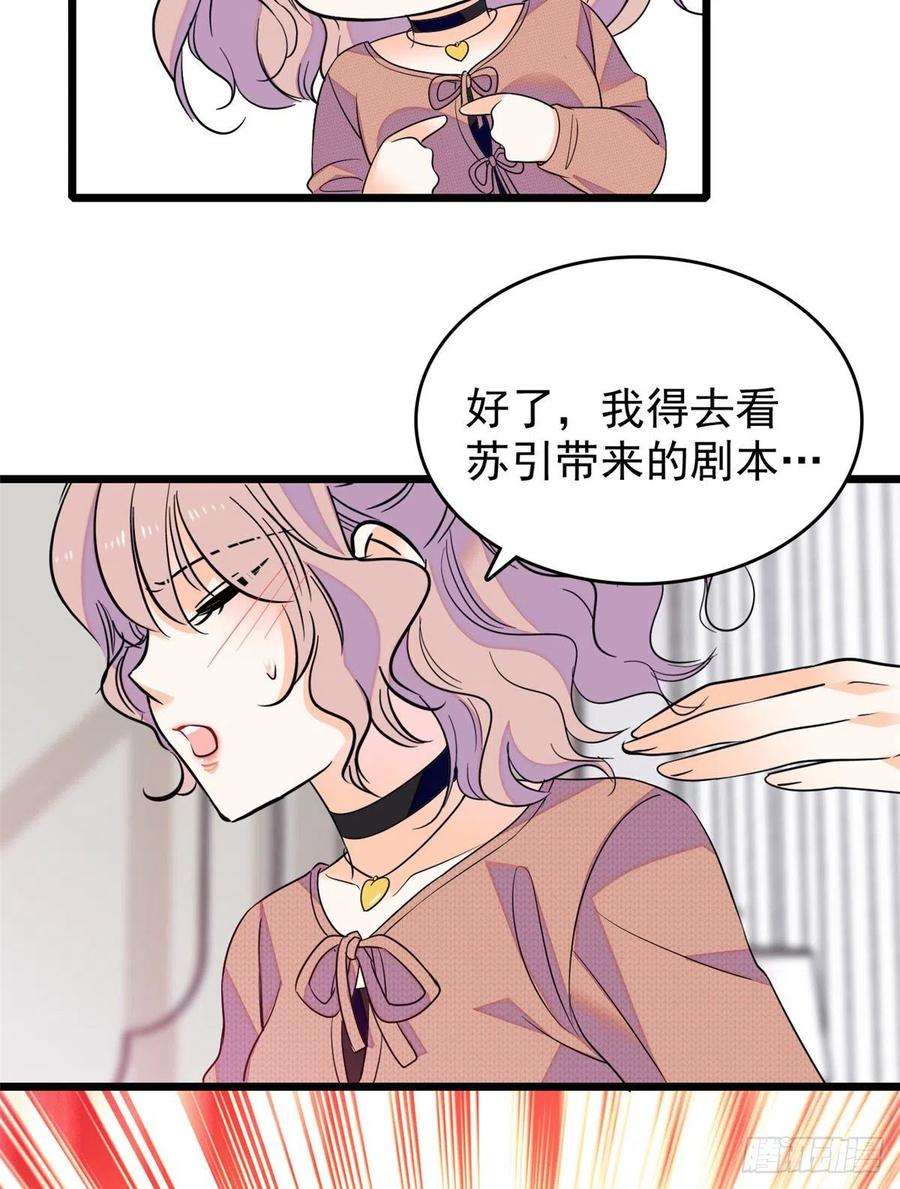 全网都是我和影帝CP粉078 和我在一起竟然想别人