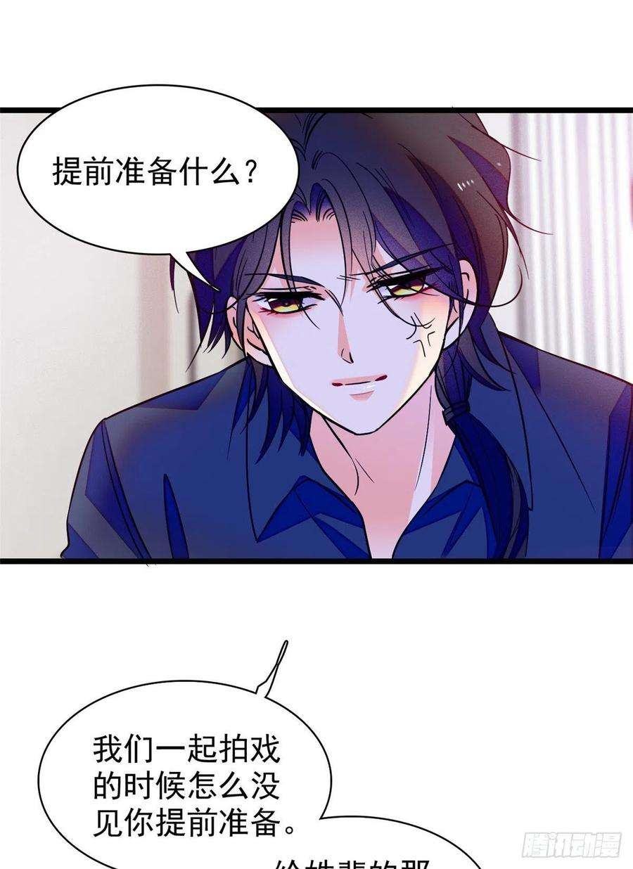 全网都是我和影帝CP粉078 和我在一起竟然想别人