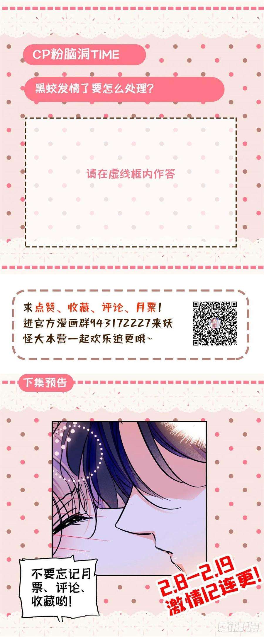 全网都是我和影帝CP粉078 和我在一起竟然想别人