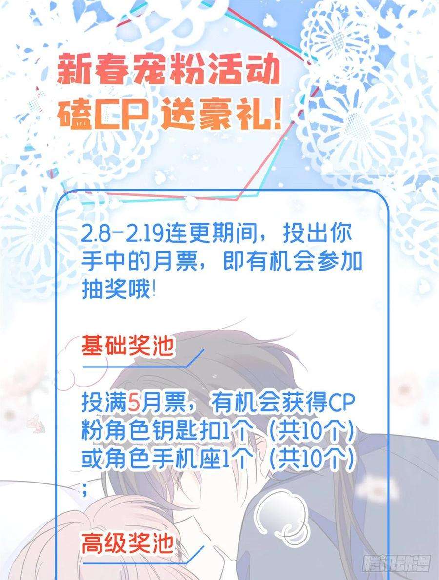全网都是我和影帝CP粉078 和我在一起竟然想别人