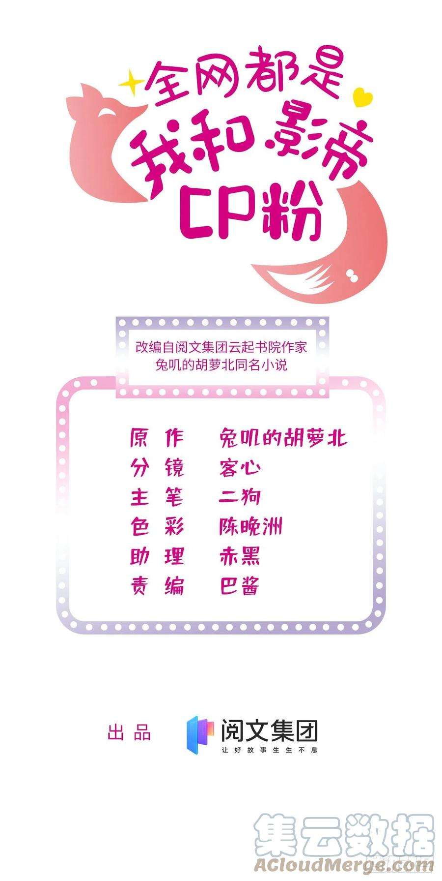 全网都是我和影帝CP粉163 我会让你舒服的
