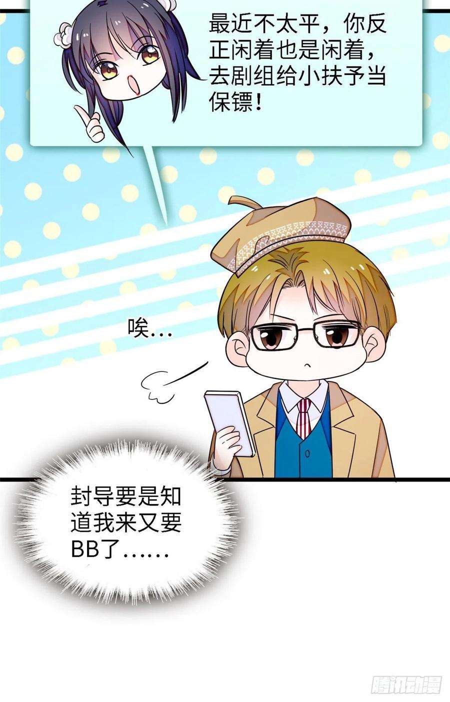 全网都是我和影帝CP粉163 我会让你舒服的
