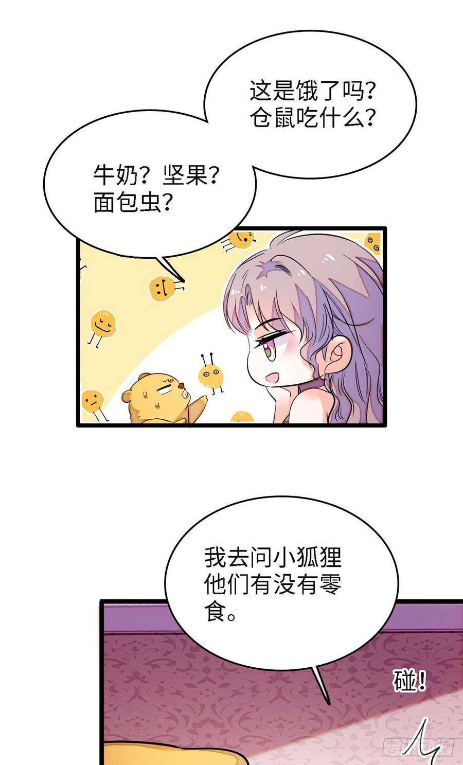 全网都是我和影帝CP粉164 变不话去了！