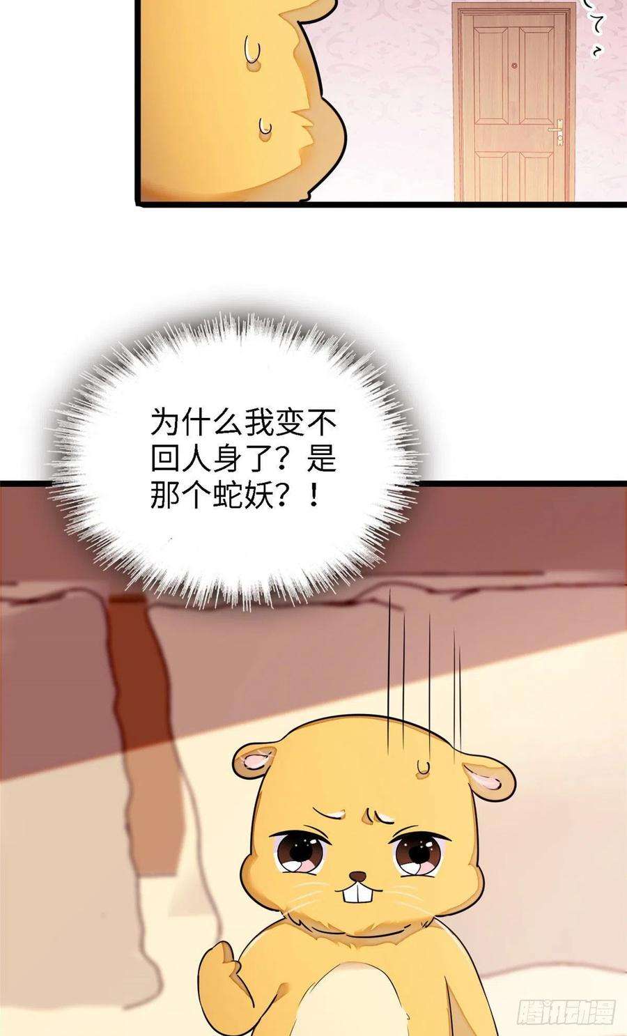 全网都是我和影帝CP粉164 变不话去了！