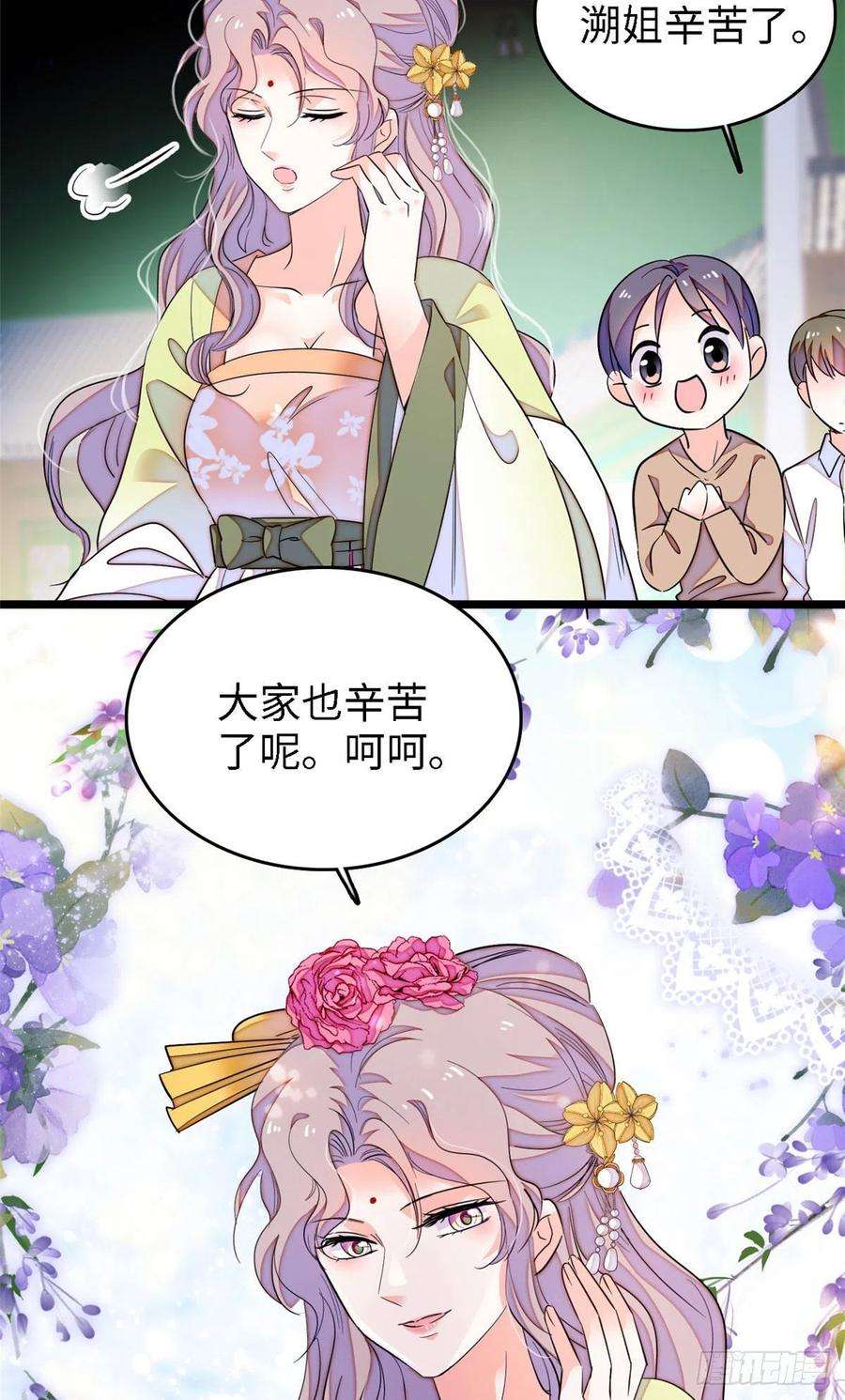 全网都是我和影帝CP粉164 变不话去了！
