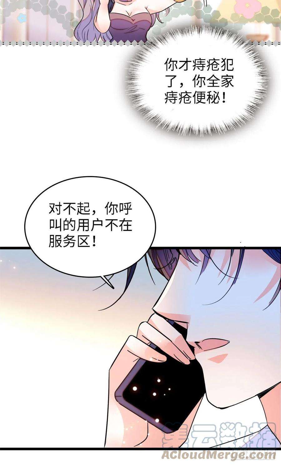 全网都是我和影帝CP粉164 变不话去了！