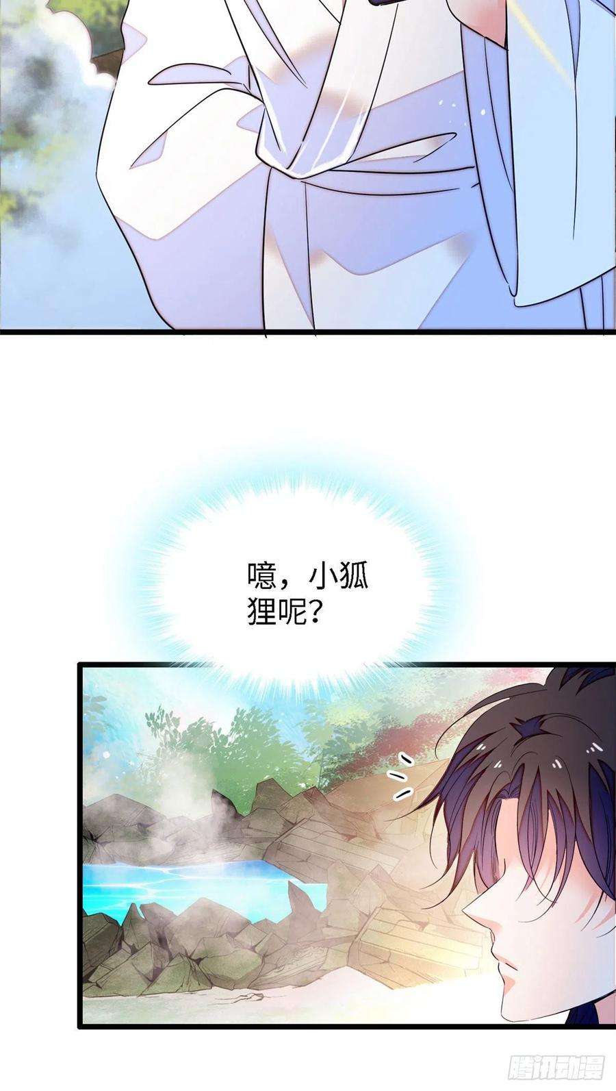 全网都是我和影帝CP粉164 变不话去了！