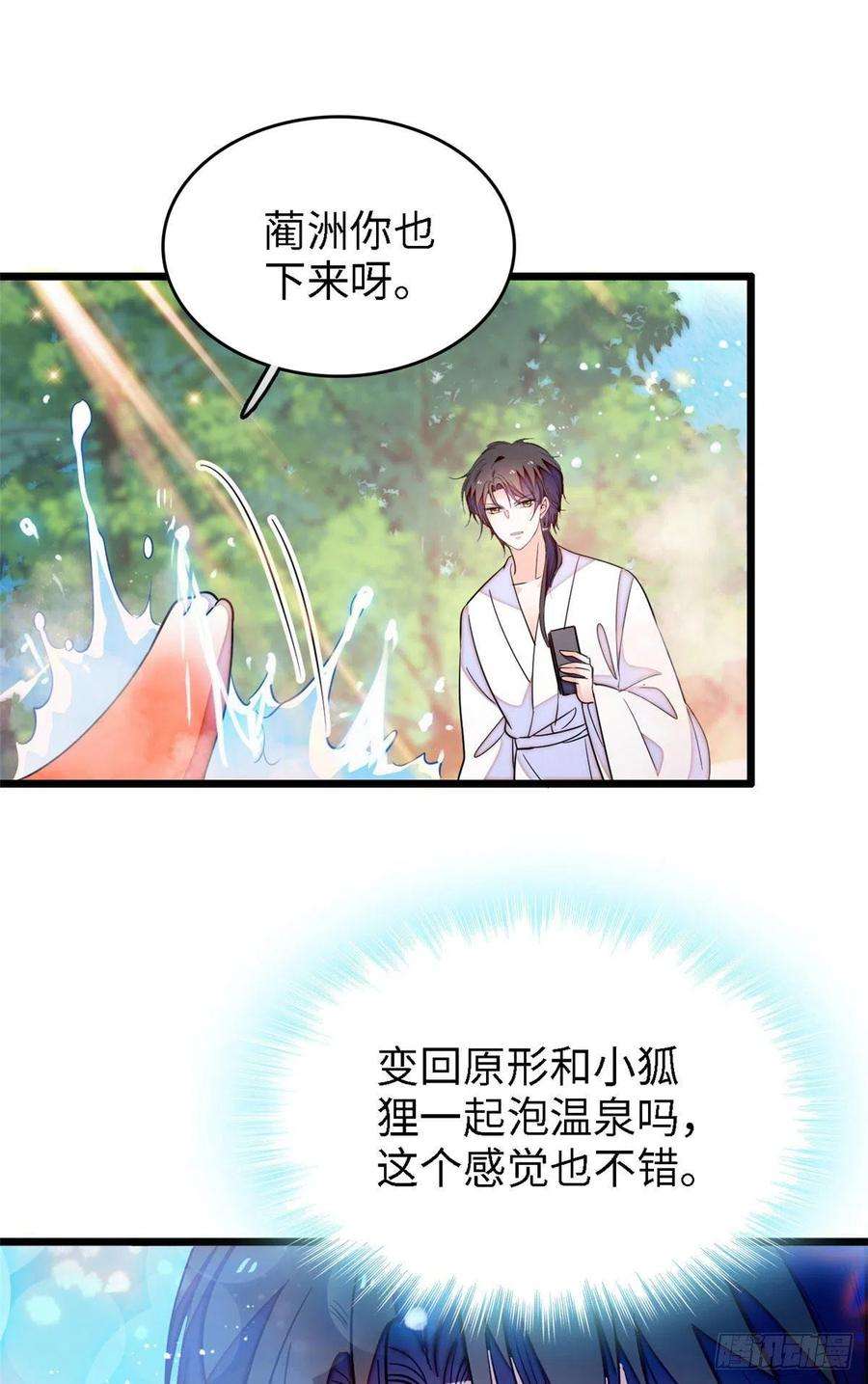 全网都是我和影帝CP粉164 变不话去了！