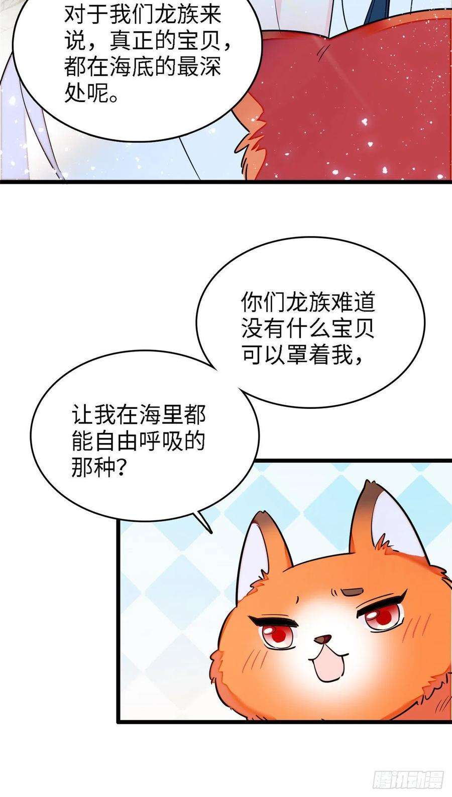 全网都是我和影帝CP粉164 变不话去了！