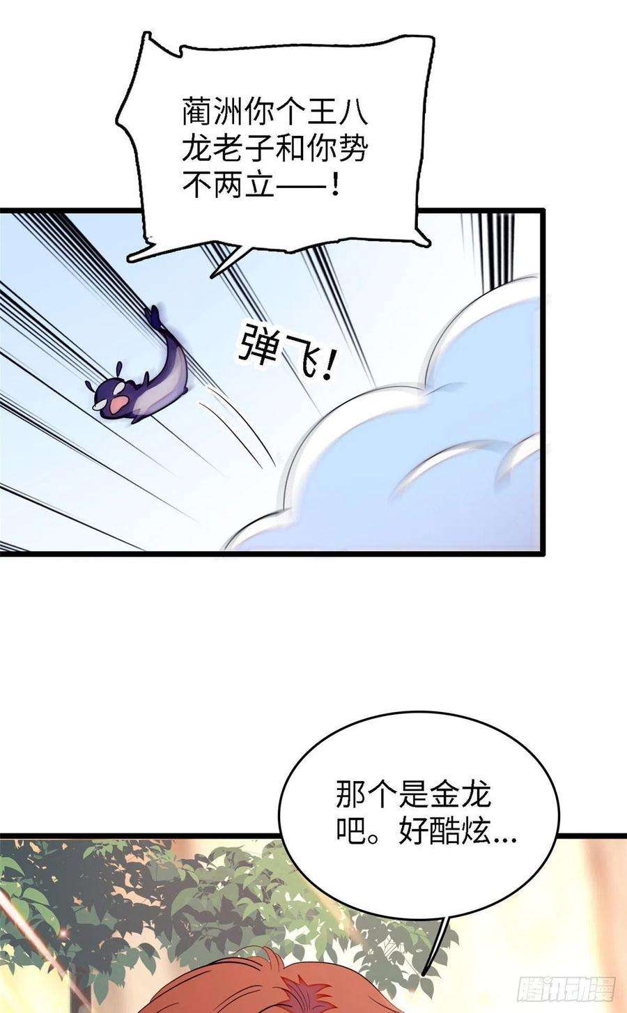 全网都是我和影帝CP粉164 变不话去了！