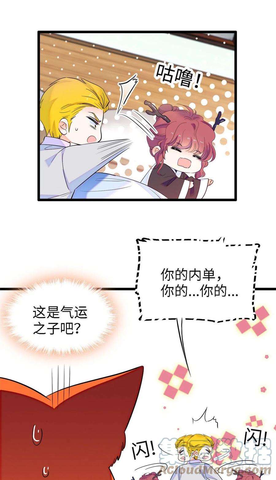 全网都是我和影帝CP粉165 幕后黑手