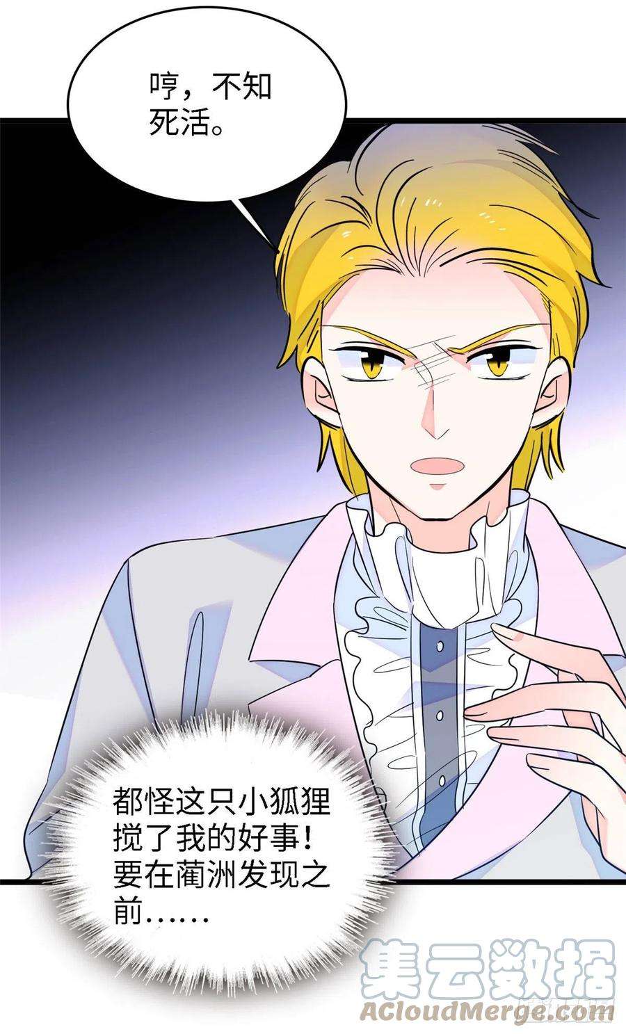 全网都是我和影帝CP粉165 幕后黑手