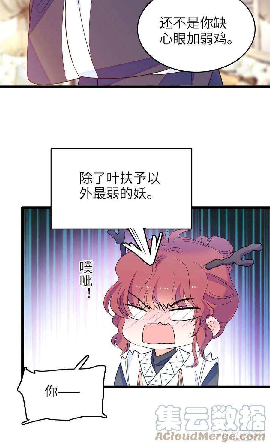 全网都是我和影帝CP粉165 幕后黑手