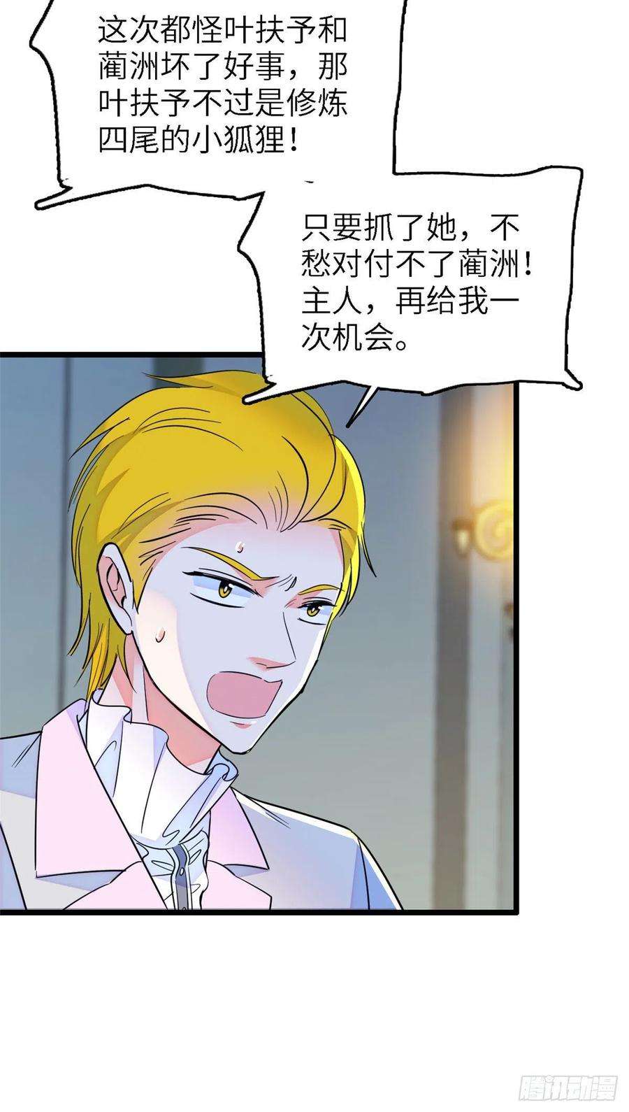 全网都是我和影帝CP粉165 幕后黑手