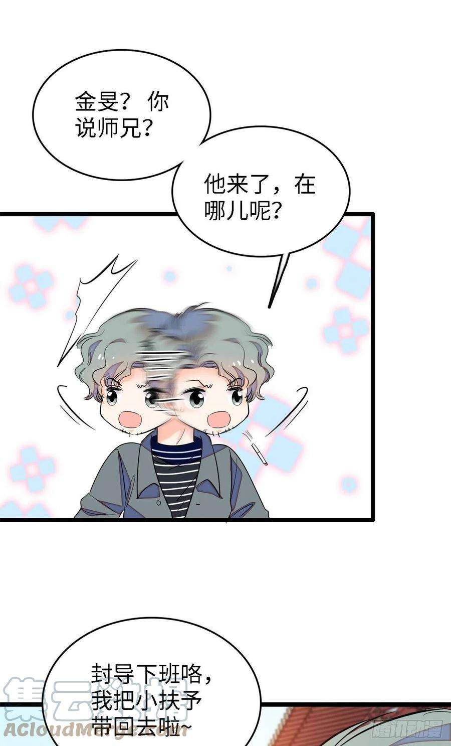 全网都是我和影帝CP粉166 就是想确认一下你的屁股