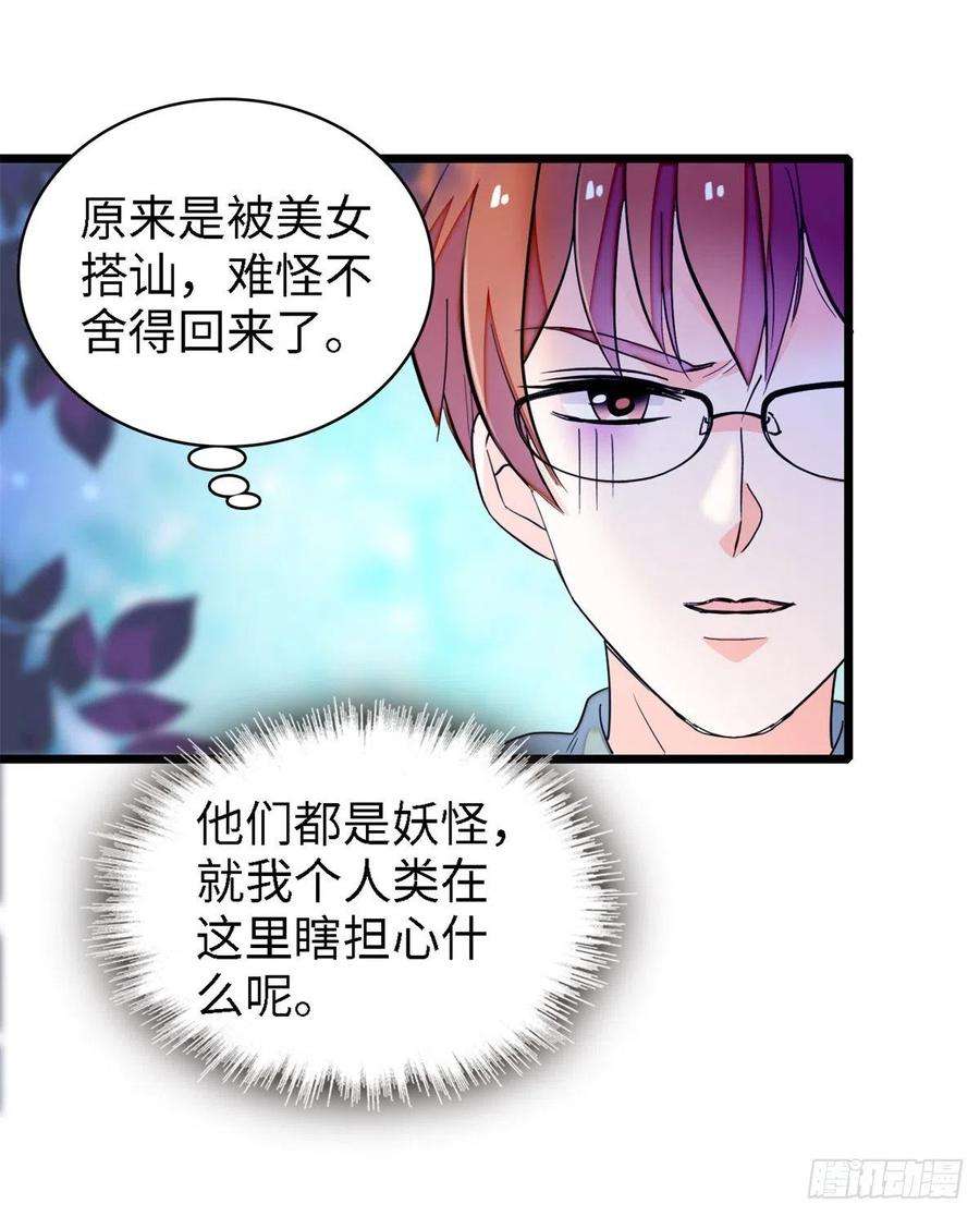 全网都是我和影帝CP粉167 很多世以前，我见过你