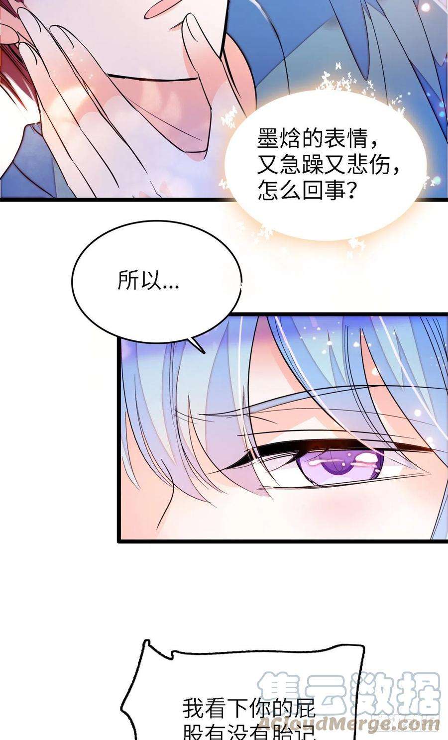 全网都是我和影帝CP粉167 很多世以前，我见过你