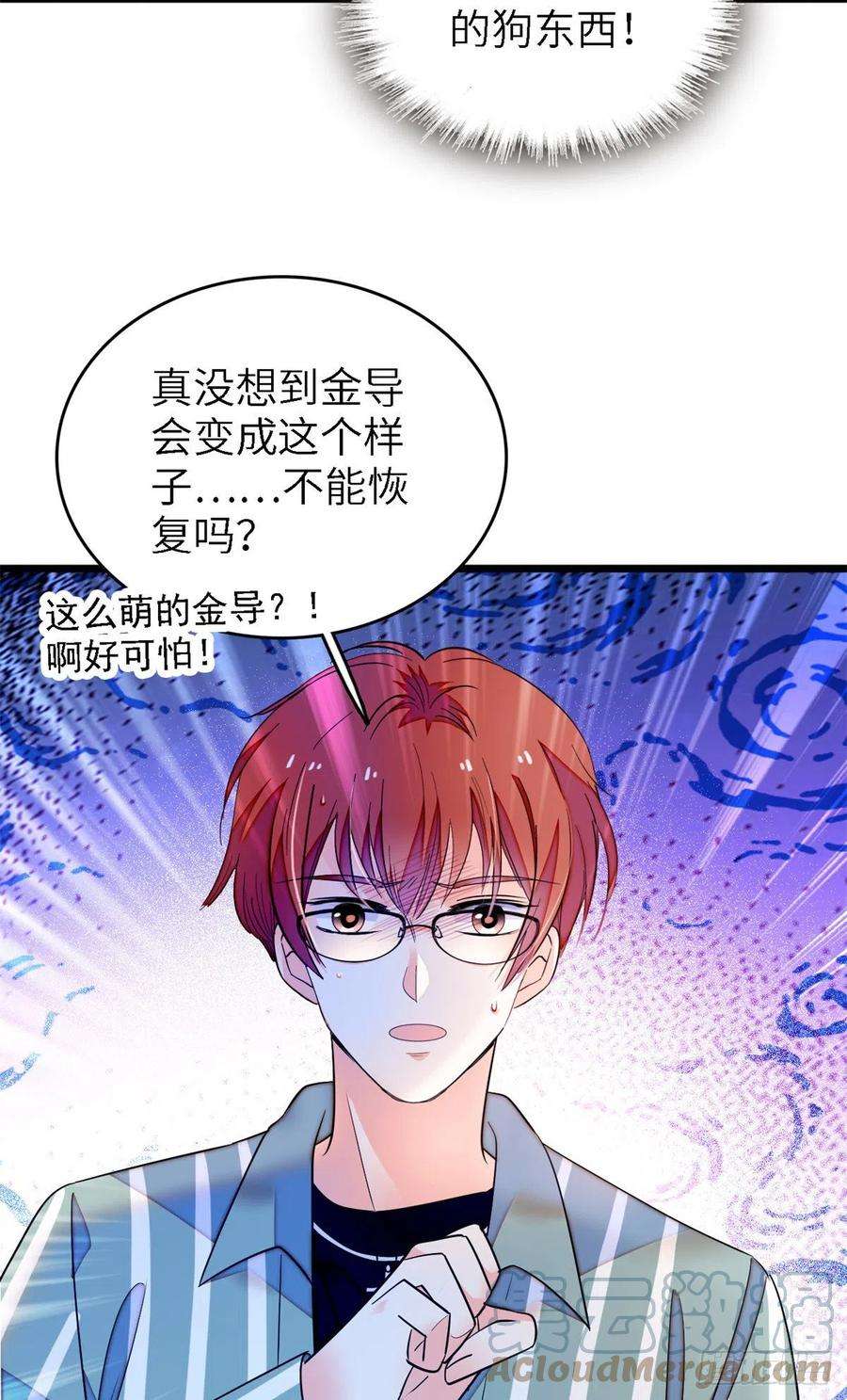 全网都是我和影帝CP粉167 很多世以前，我见过你
