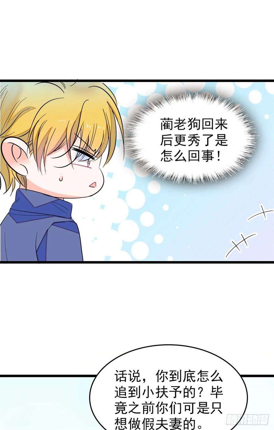全网都是我和影帝CP粉168小扶予终于公开我们的名分