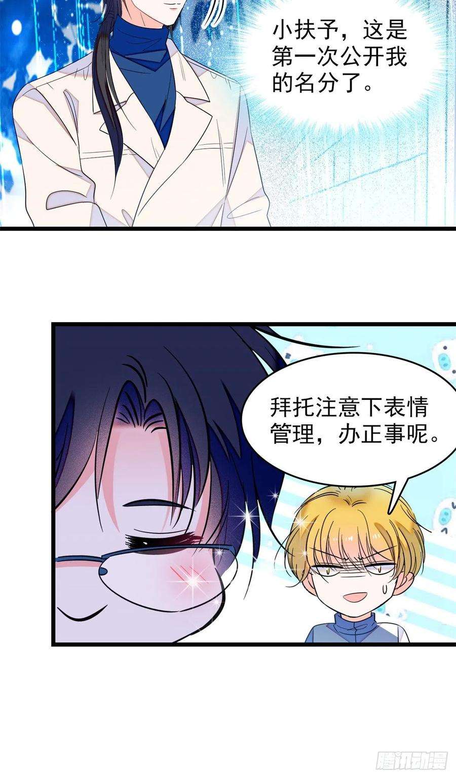 全网都是我和影帝CP粉168小扶予终于公开我们的名分