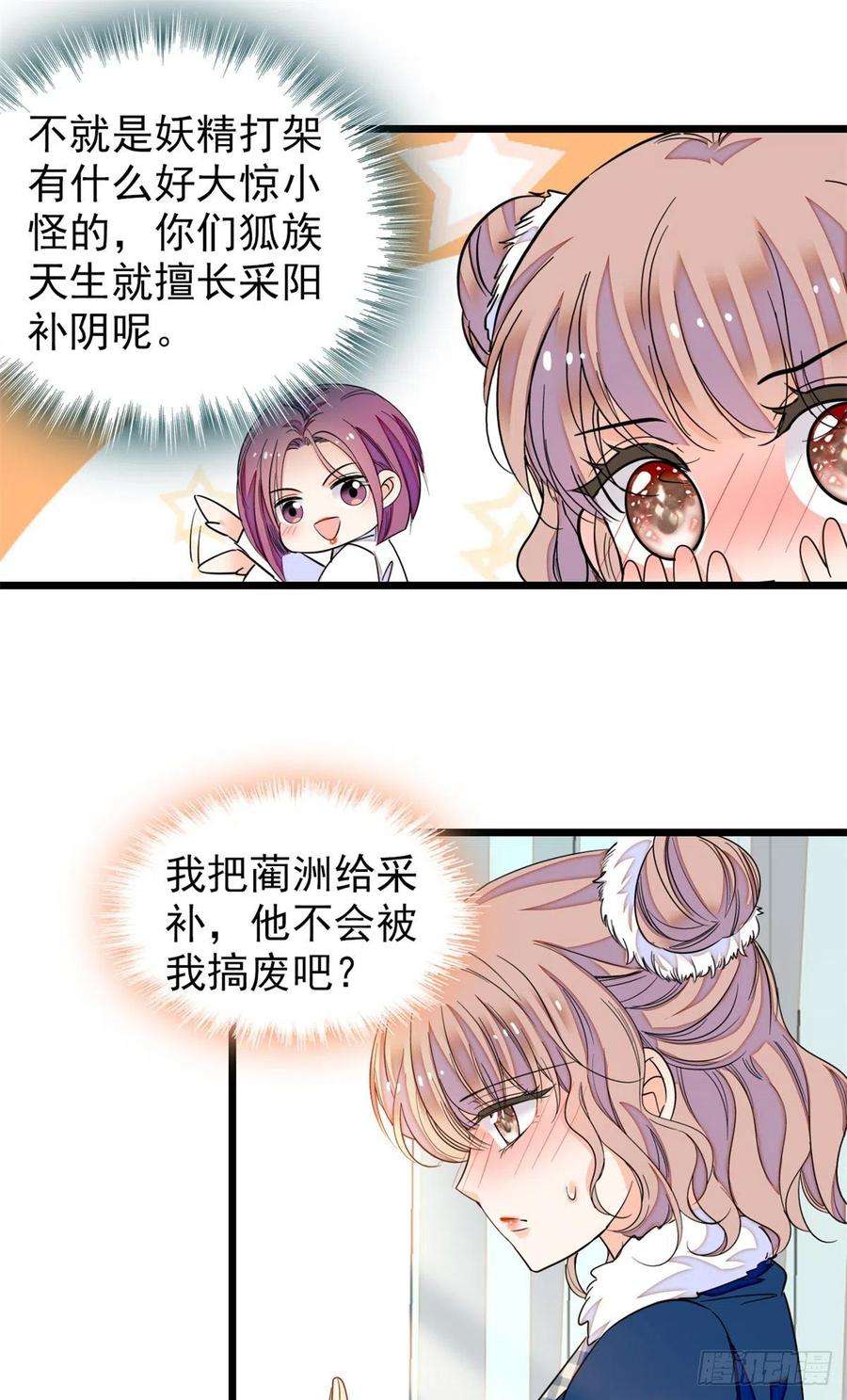 全网都是我和影帝CP粉169 夫妻混合双打，开始