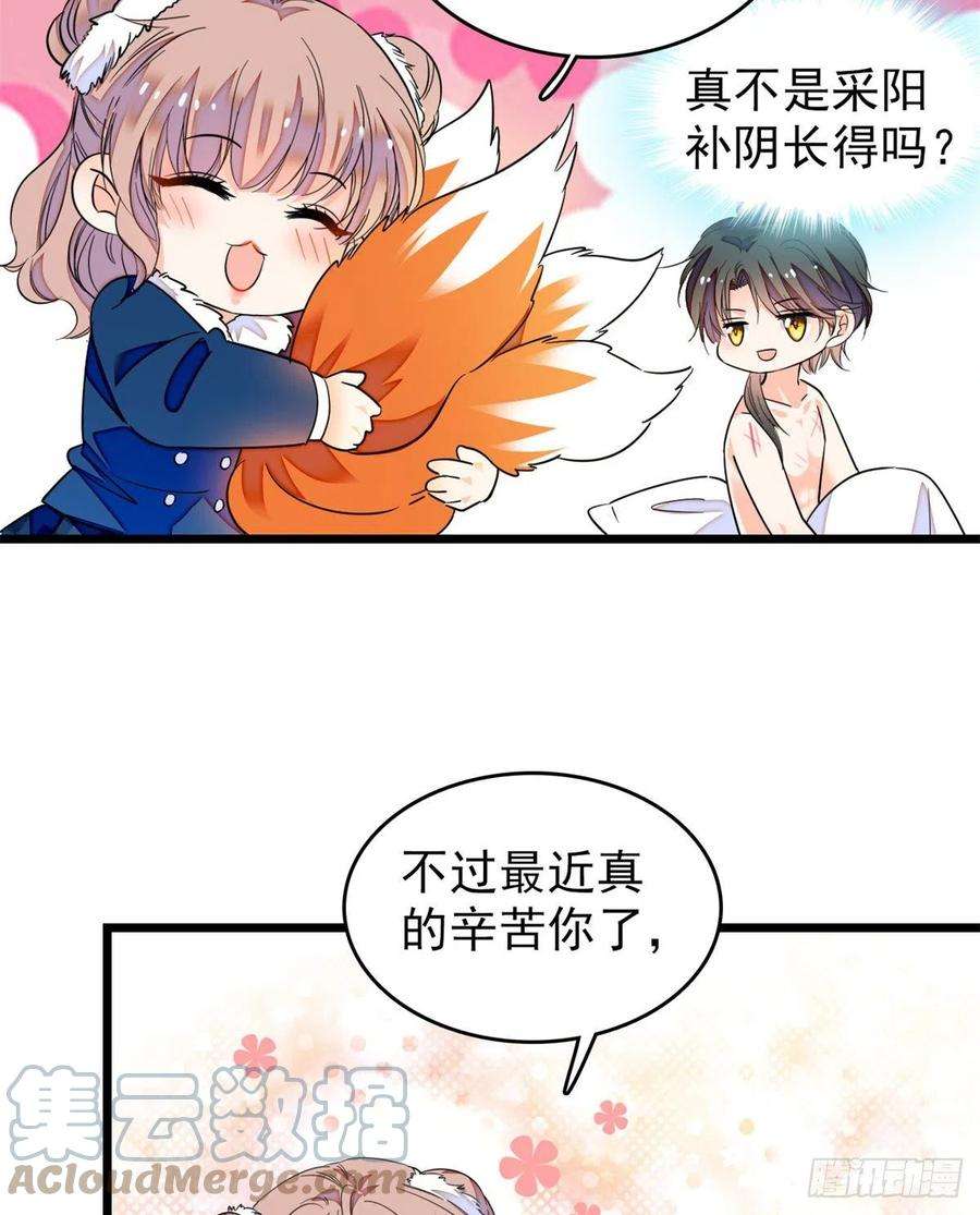全网都是我和影帝CP粉169 夫妻混合双打，开始