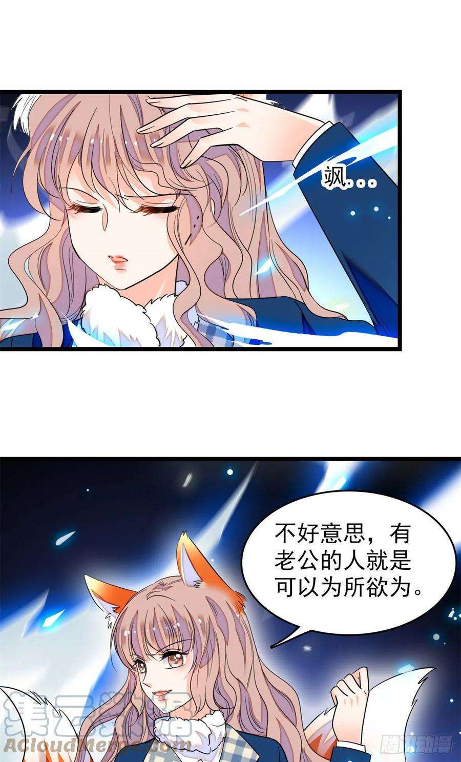 全网都是我和影帝CP粉169 夫妻混合双打，开始