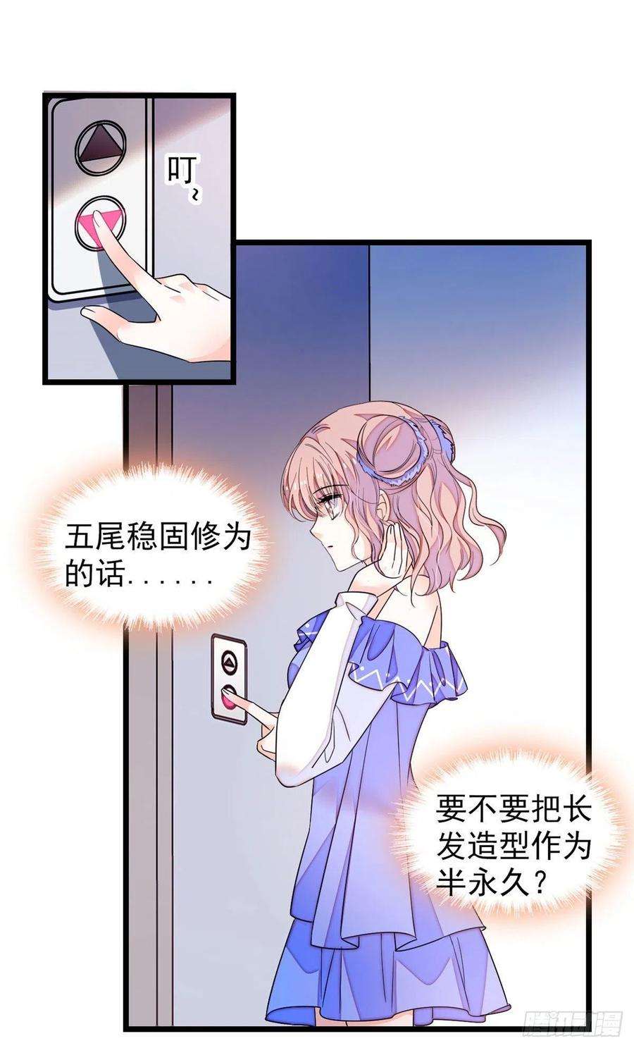 全网都是我和影帝CP粉170 你的嫂子，只能是我