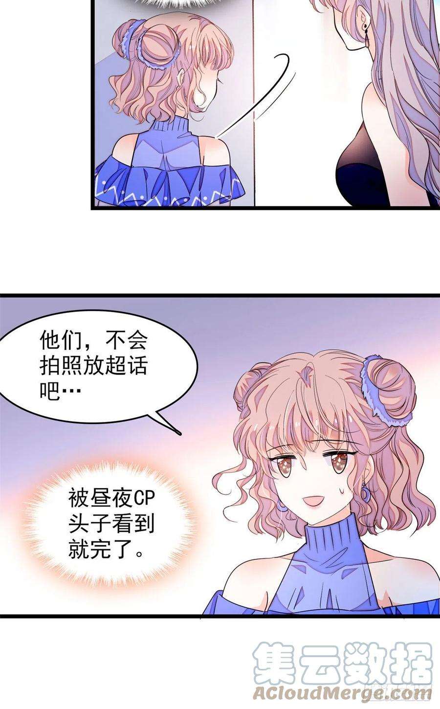 全网都是我和影帝CP粉170 你的嫂子，只能是我